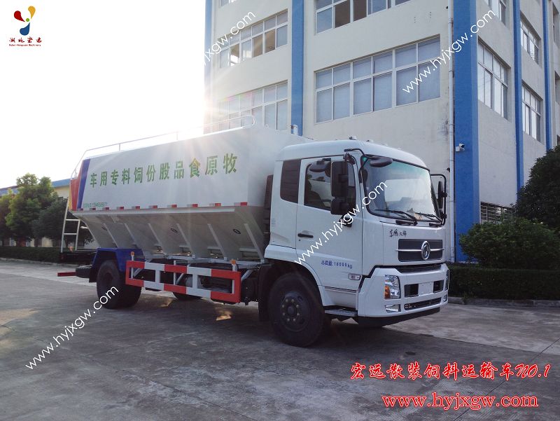 宏遠(yuǎn)散裝飼料運(yùn)輸車(chē)
